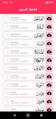 عمر القزابري android App screenshot 1