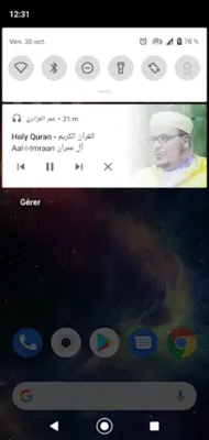 عمر القزابري android App screenshot 2